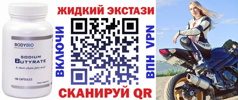 Бутират Butirat  цены   Красноуральск 