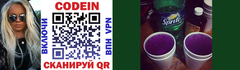 Кодеиновый сироп Lean Purple Drank  дарк нет как зайти  Красноуральск  хочу наркоту 