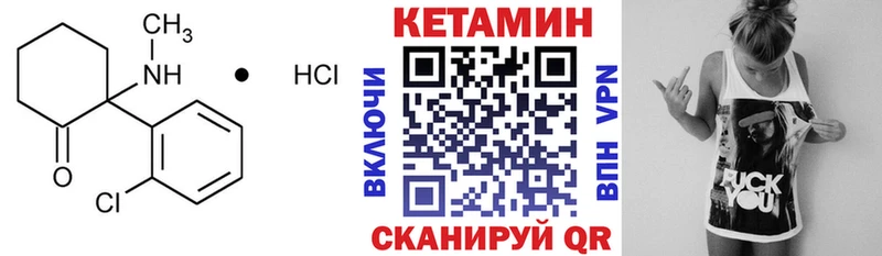 Кетамин ketamine  Красноуральск 