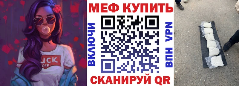 Меф мяу мяу кристаллы Красноуральск